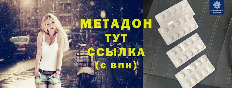 Метадон methadone  блэк спрут ТОР  Тавда 