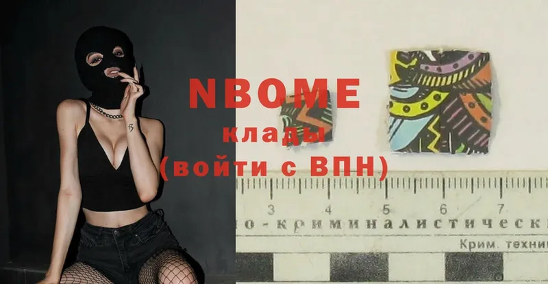 Марки NBOMe 1500мкг  Тавда 